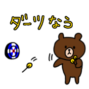 Kiyona's BROWN & FRIENDS