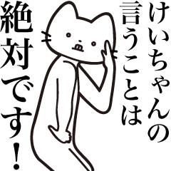 Kei-chan [Send] Beard Cat Sticker