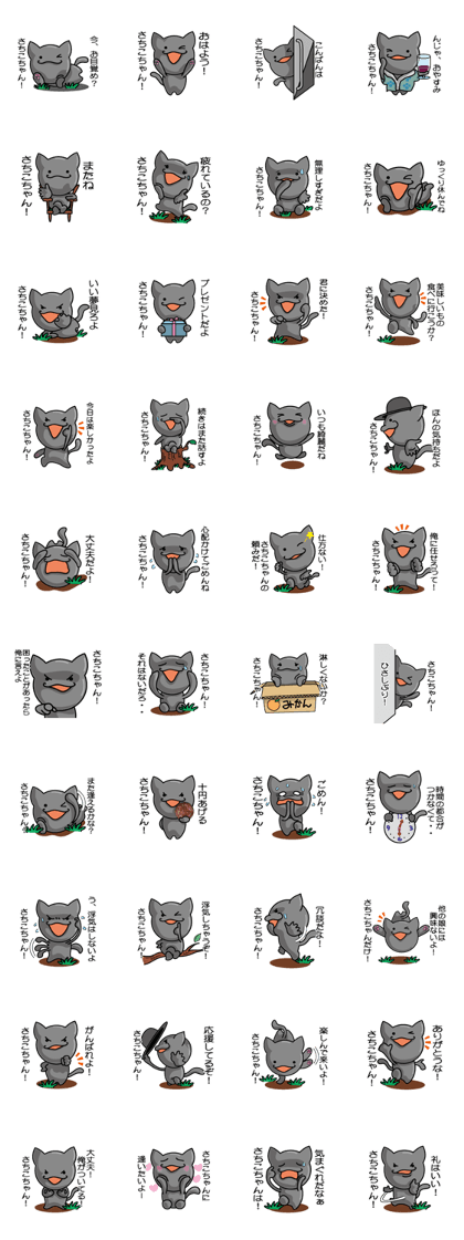 Sticker for Sachiko ! Sticker for Sachiko !