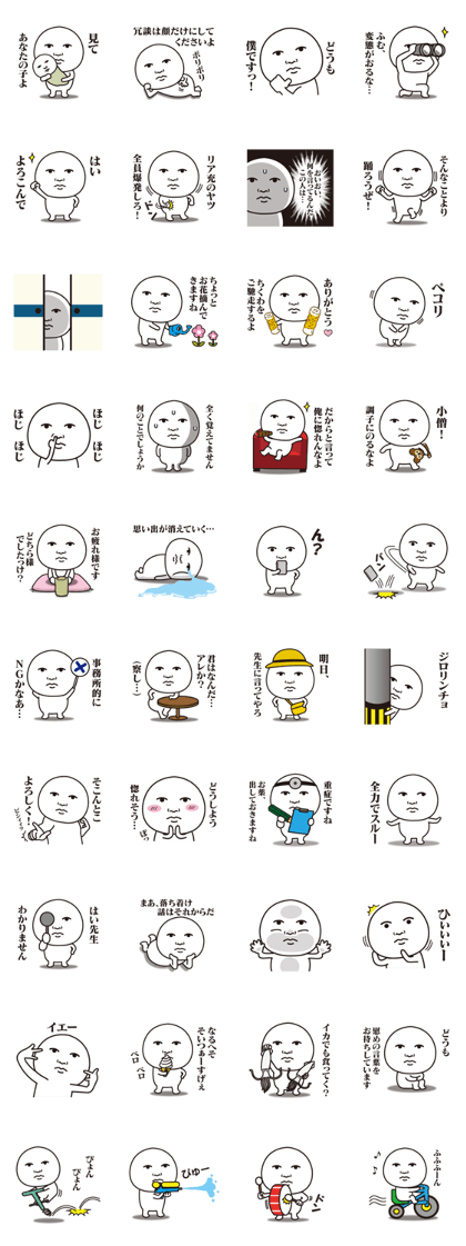 スタンプ無料get Mr 真顔くん ネタ系 Stampick スタンピック