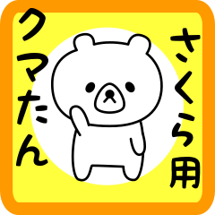 Sweet Bear sticker for Sakura