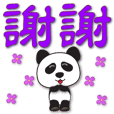 Cute pandas-practical daily phrases