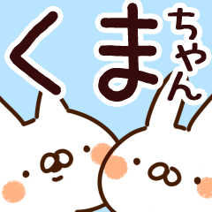 くまちゃん】専用 - LINE スタンプ | LINE STORE くまちゃん】専用 - LINE スタンプ | LINE STORE