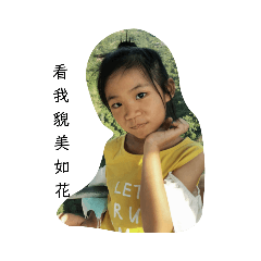 小妘妘寶貝