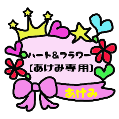 Heart and flower AKEMI Sticker