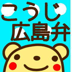 hiroshima kouji bear