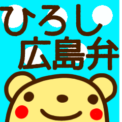 hiroshima hiroshi bear