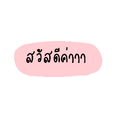 Words for work (girl) by ngingi