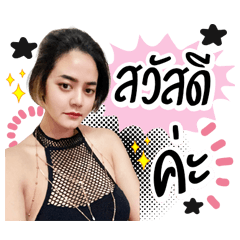 Kamonwan C