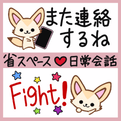 Fennesan(daily conversation)