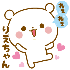 Sticker to send feelings to Rie-chan