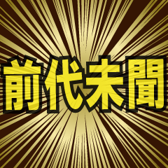 Notice of the movie 2