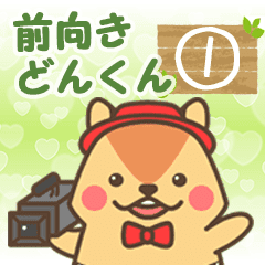 前向き どんくん の 人生は物語 Line スタンプ Line Store