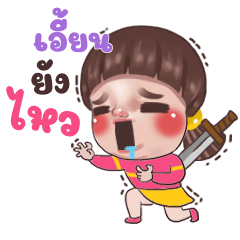 EIEN Juno Sassy