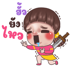 HUA2 Juno Sassy