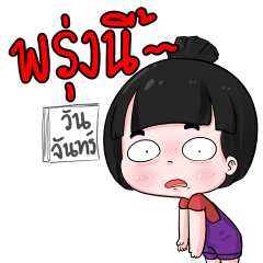 น้องข้าวหอม ป๊อปอัพ 2020