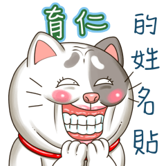 just yourcat! Yuren