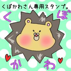 Mr.Kubokawa,exclusive Sticker2