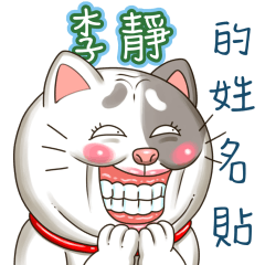 just yourcat! Li Jing