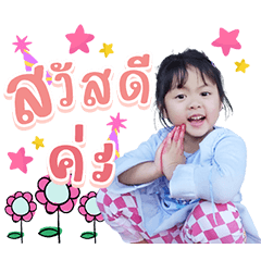 Little Preeya
