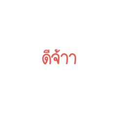 Friend Message V.1