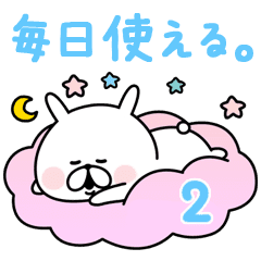 ゆるうさぎ 毎日使える 2 Line スタンプ Line Store ゆるうさぎ 毎日使える 2 Line スタンプ Line Store