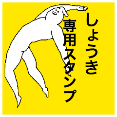 Shoki special sticker