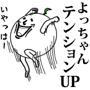 Yocchan's name sticker.Cute&surrealism