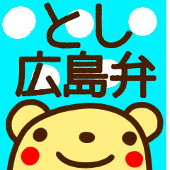 hiroshima toshi sticker