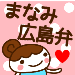 manami hiroshima sticker