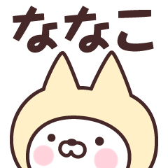 Name Sticker Nanako