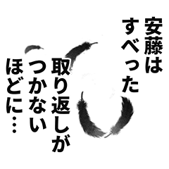 Ando narration Sticker!