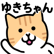 The world of the cat (Yukichan)