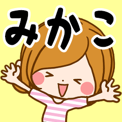 Sticker for exclusive use of Mikako