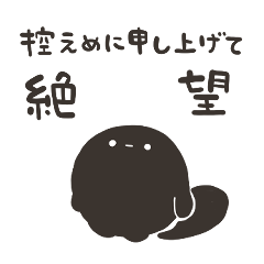 Negative black dumpling