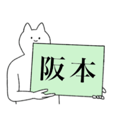 Sakamoto's sticker(cat)