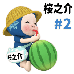 Blue Towel #2 [ounosuke_k] Name Sticker