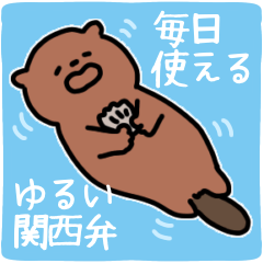 funny sea otter(kansai dialect)
