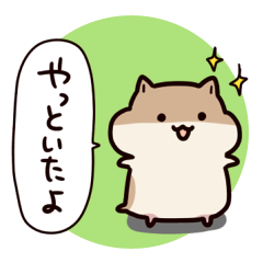ひとことハムスター 思いやり Line スタンプ Line Store