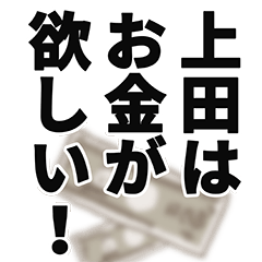 Ueda narration Sticker!
