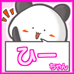 Panda's name sticker for Hii-chan