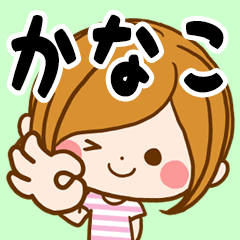 ♢かなこ専用スタンプ♢ - LINE スタンプ | LINE STORE ♢かなこ専用スタンプ♢ - LINE スタンプ | LINE STORE