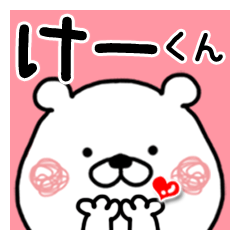 Kumatao sticker, Ke-kun