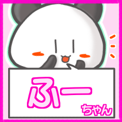 Panda's name sticker for Huu-chan