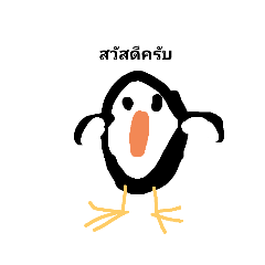 Penguin_20210823190533