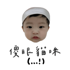 寶寶粉可愛❤️