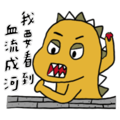 阿肥龍_給微靠北的你