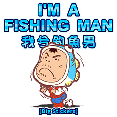 I'm a fishing man [Big Stickers Z]