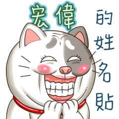 just yourcat! Hong Wei