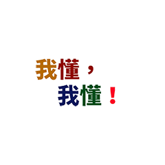 Quick Reply Chinese practical Dialogue1